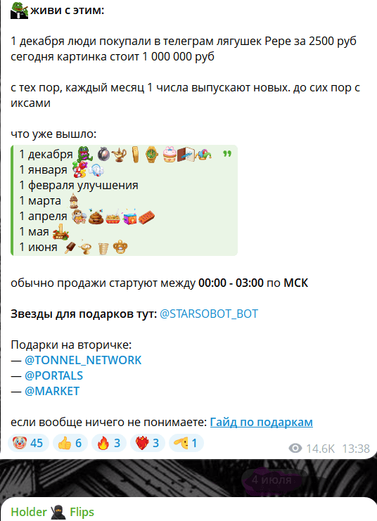 Holder Flips — отзывы и правда о громком канале