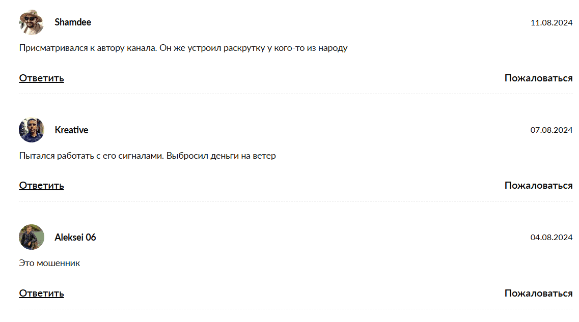 Holder Flips — отзывы и правда о громком канале