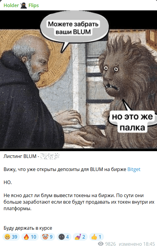 Holder Flips — отзывы и правда о громком канале