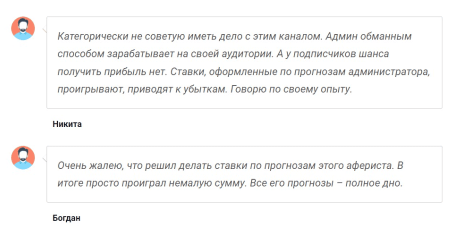 ХОЗЯИН БУКОВ — отхывы, громкие обещания и типичная схема обмана на ставках