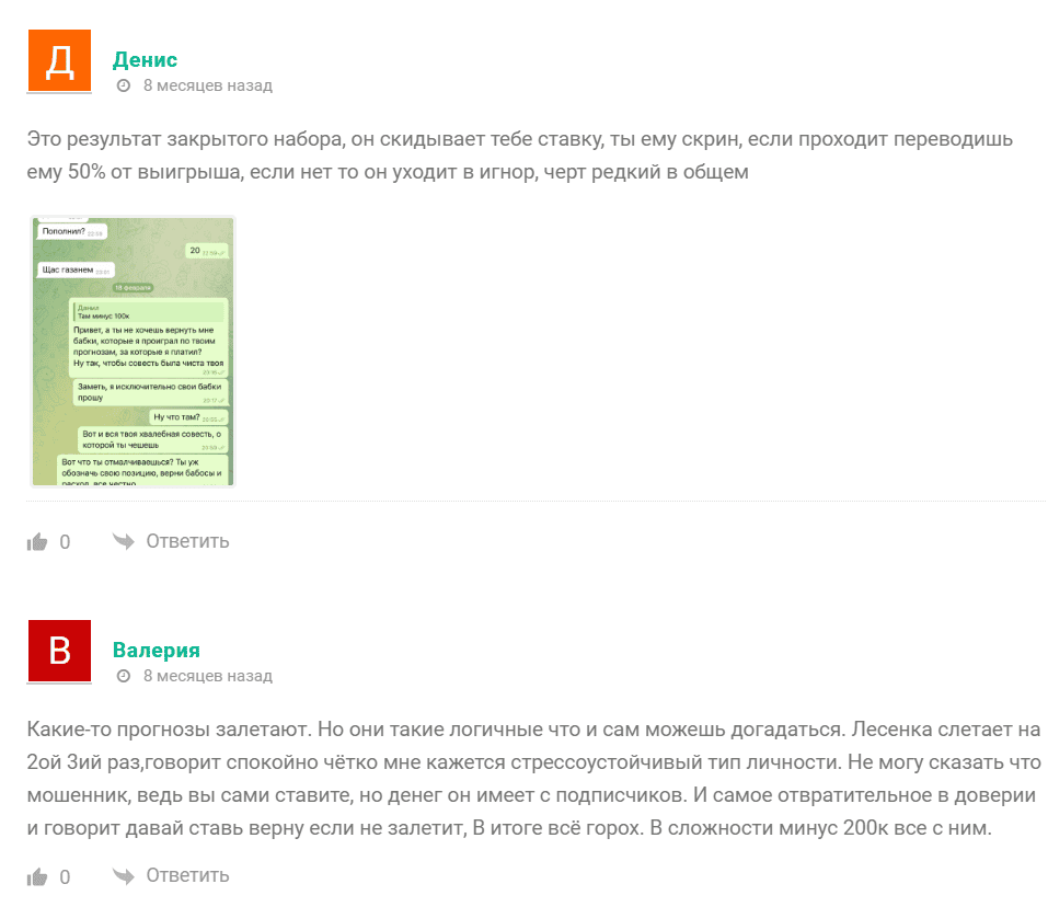 ХОЗЯИН БУКОВ — отхывы, громкие обещания и типичная схема обмана на ставках