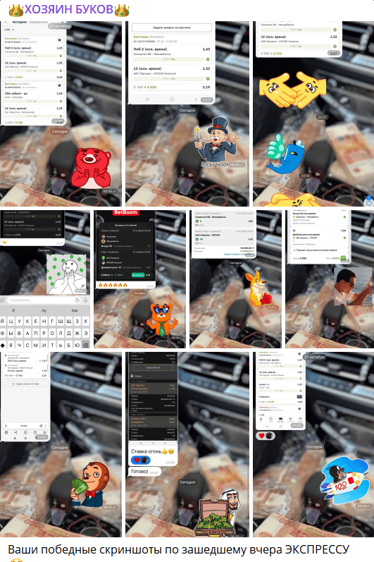 ХОЗЯИН БУКОВ — отхывы, громкие обещания и типичная схема обмана на ставках