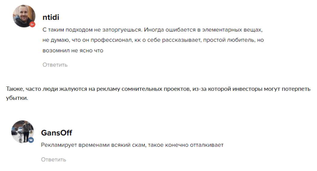 Invest Pleasure — отзывы и разоблачение канала