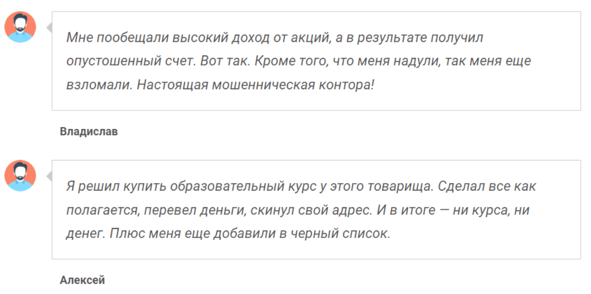 Инвестор со стажем — отзывы, канал о фондовом рынке или очередной способ выманить деньги?