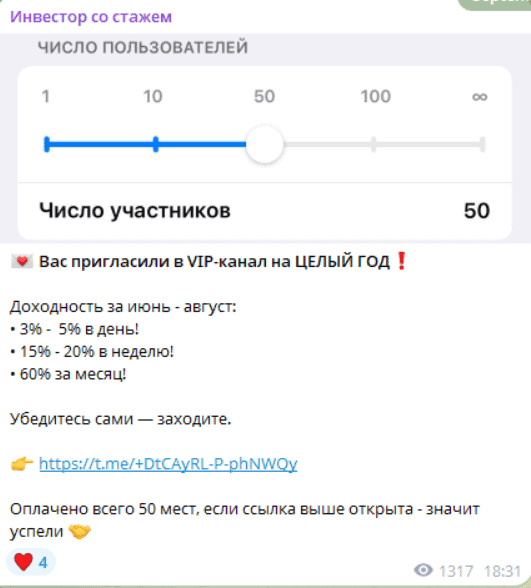 Инвестор со стажем — отзывы, канал о фондовом рынке или очередной способ выманить деньги?