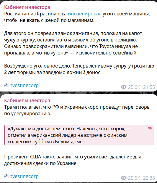 Кабинет инвестора отзывы: очередной финансовый развод в Telegram