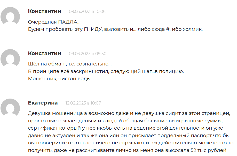Кабинет инвестора отзывы: очередной финансовый развод в Telegram