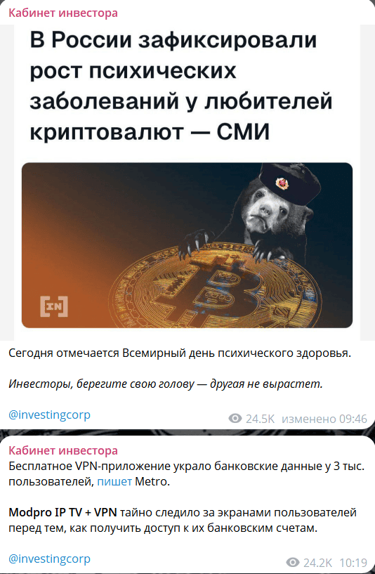 Кабинет инвестора отзывы: очередной финансовый развод в Telegram