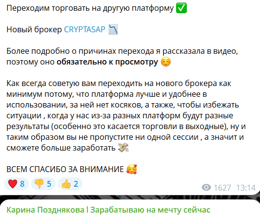 Карина Позднякова | Зарабатываю на мечту сейчас — отзывы и правда о «VIP клубе»