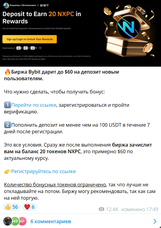 Кошелек с Биткоинами — отзывы и разоблачение псевдообучения от Алексея Чечукевича