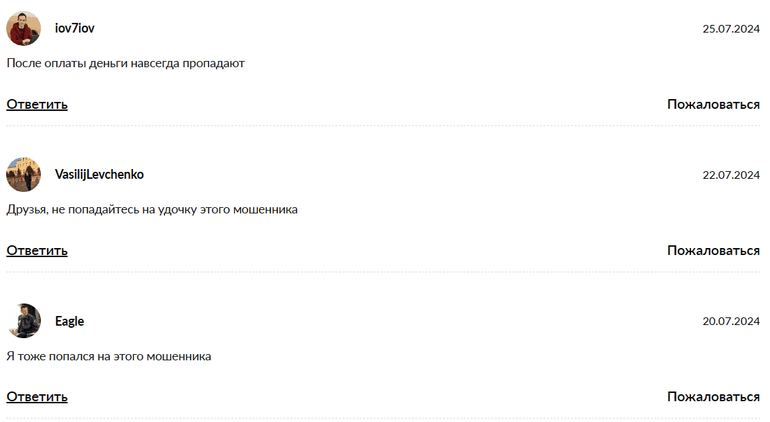 Крипто Волна | Никита Вавилов — отзывы и правда о «железных сигналах»