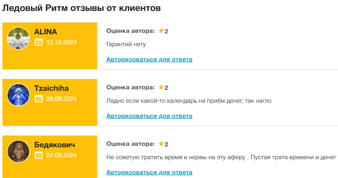 Ледовый ритм — отзывы и разоблачение хоккейного телеграм-канала с «инсайдами». Правда или очередной обман?