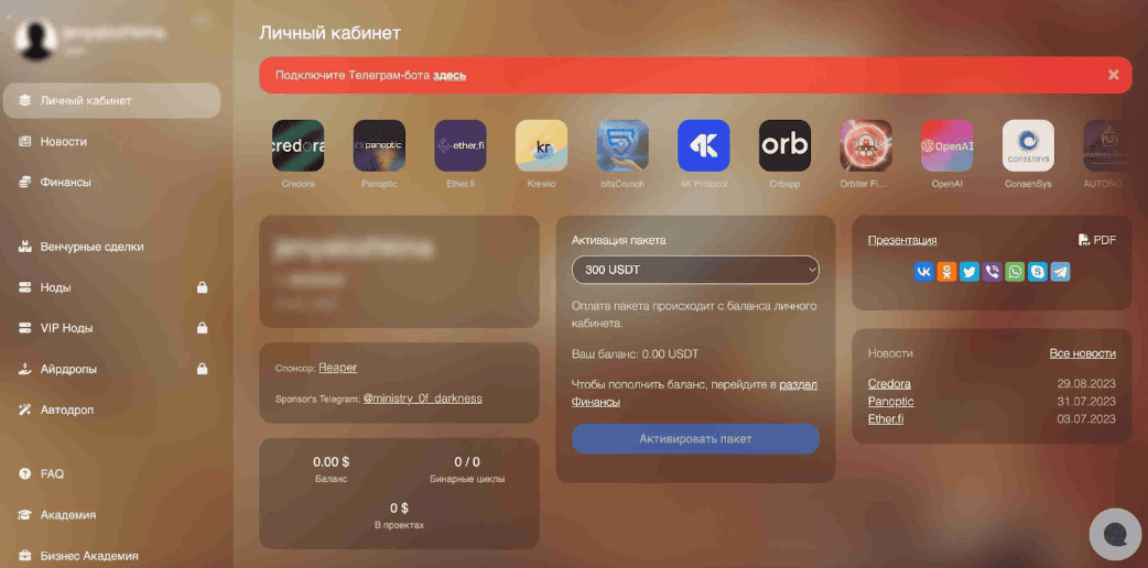 Разоблачение и отзывы Legends Group: что скрывается за красивым сайтом и обещаниями дохода