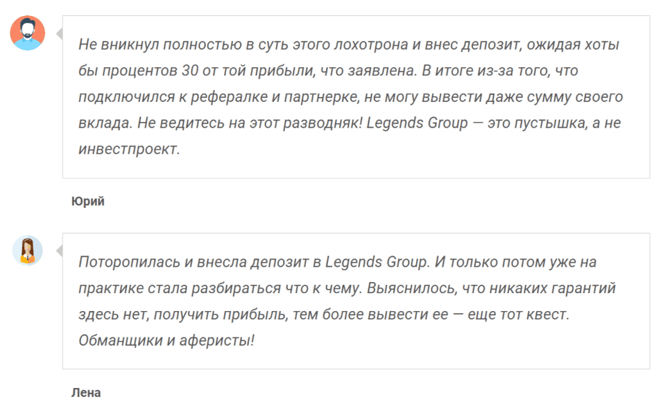 Разоблачение и отзывы Legends Group: что скрывается за красивым сайтом и обещаниями дохода