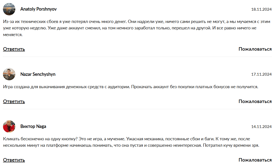 LIME Game — отзывы пользователей и разоблачение. Очередная ловушка Telegram под видом игры