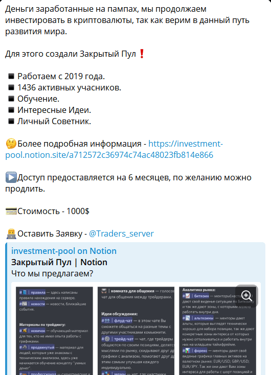 LuxMarket: отзывы, как работает схема “инвестиционного пула” и чем она опасна
