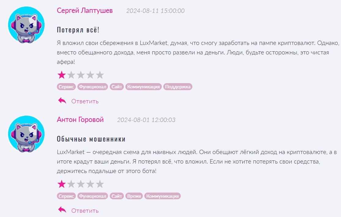 LuxMarket: отзывы, как работает схема “инвестиционного пула” и чем она опасна