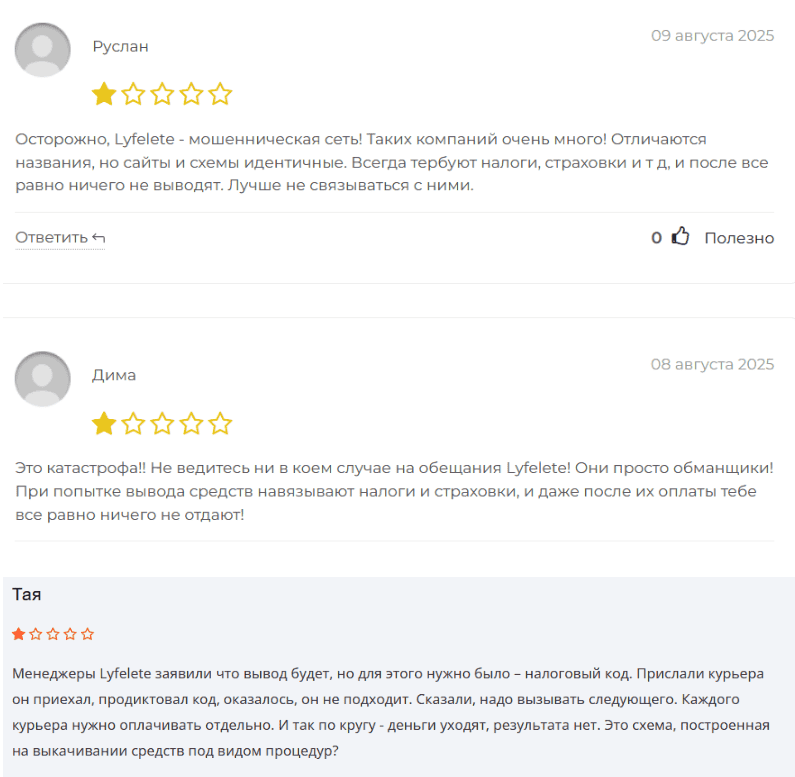 Lyfelete: отзывы, как очередной «британский брокер» строит доверие на фальшивых лицензиях