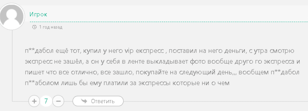 Максим | Гид по ставкам — отзывы, реальный эксперт или очередной обман?