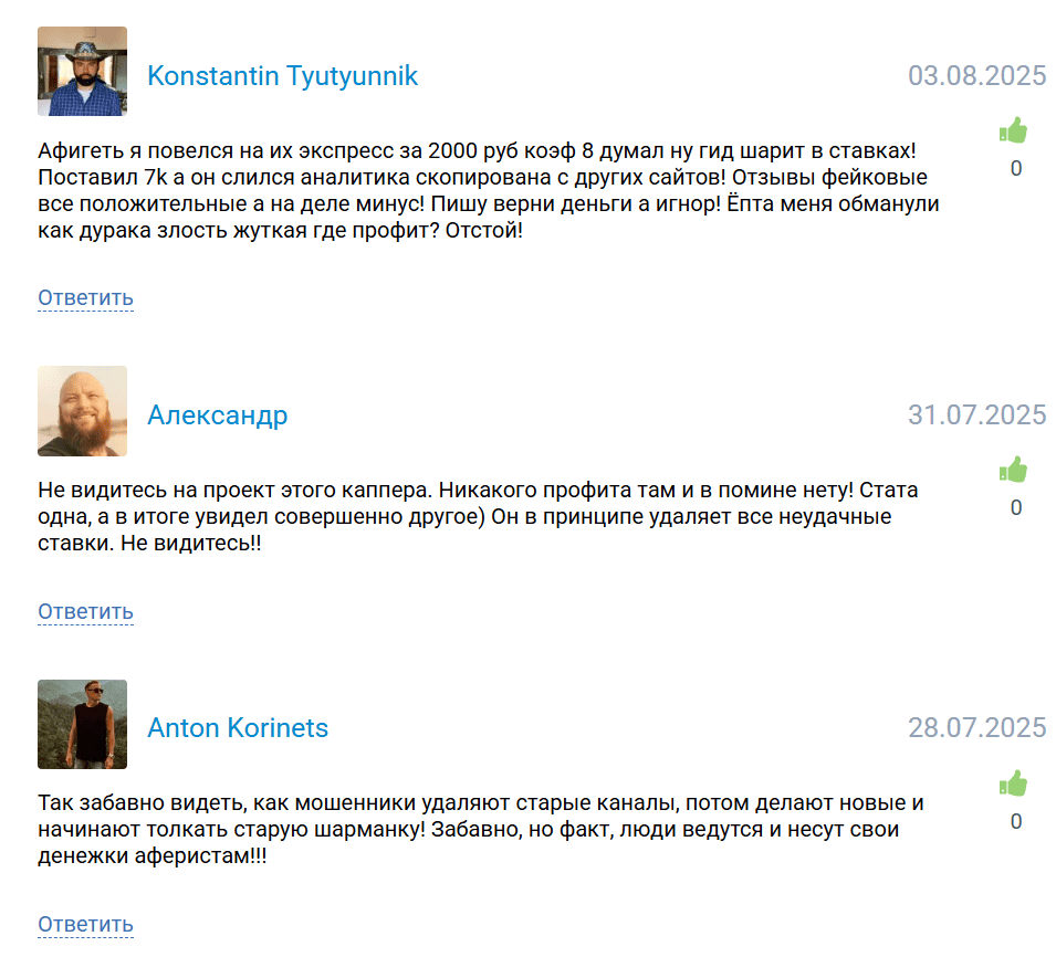 Максим | Гид по ставкам — отзывы, реальный эксперт или очередной обман?