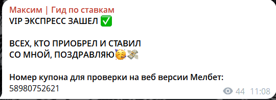 Максим | Гид по ставкам — отзывы, реальный эксперт или очередной обман?