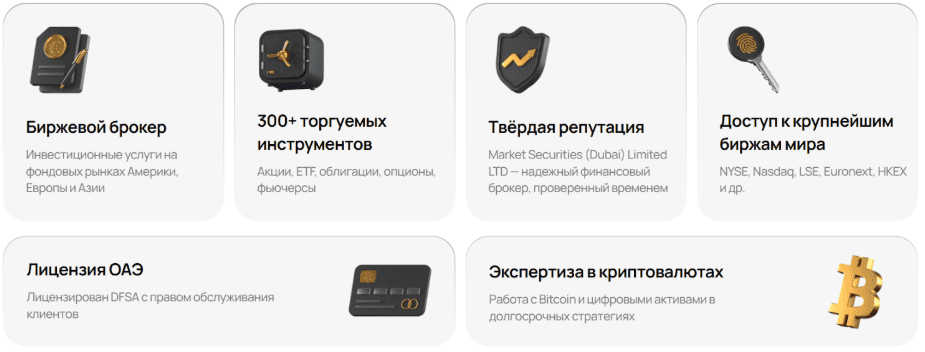 Market Securities (Dubai) Limited — схема под видом брокера