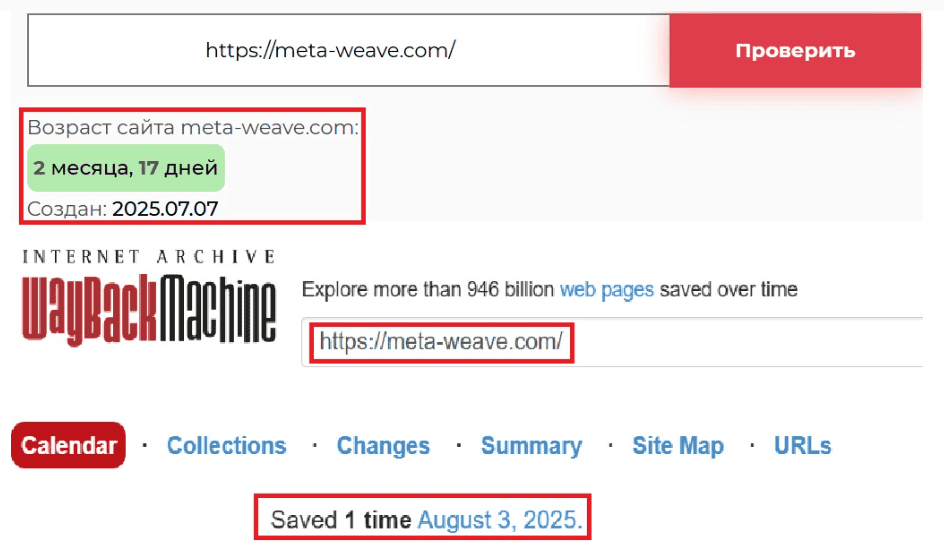MetaWeave — отзывы и разоблачение: омничейн-обмен или ловушка?