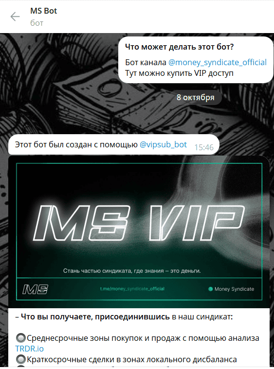 Money Syndicate отзывы — криптоаналитика или обычный развод?