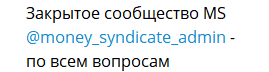 Money Syndicate отзывы — криптоаналитика или обычный развод?