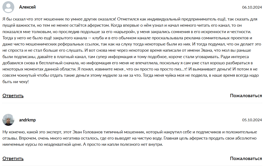 Мультипликатор — отзывы и правда о проекте. Как работает интеллектуальная секта под видом финансового просвещения