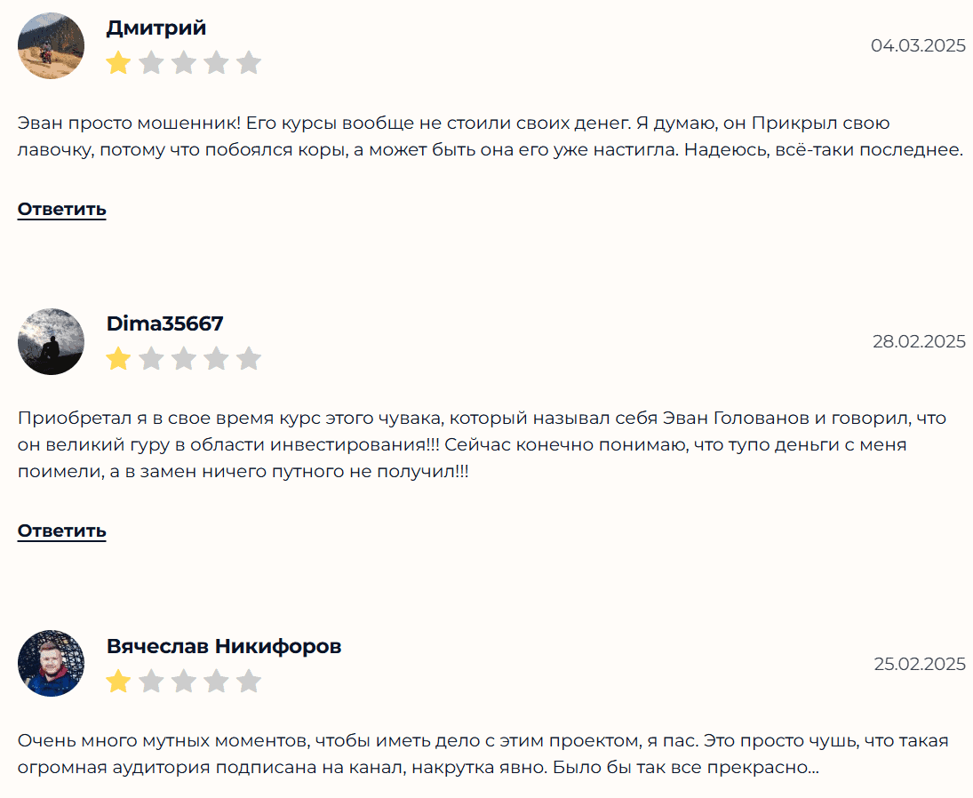 Мультипликатор — отзывы и правда о проекте. Как работает интеллектуальная секта под видом финансового просвещения
