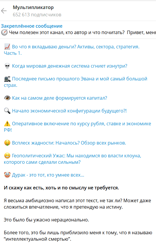 Мультипликатор — отзывы и правда о проекте. Как работает интеллектуальная секта под видом финансового просвещения