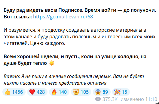 Мультипликатор — отзывы и правда о проекте. Как работает интеллектуальная секта под видом финансового просвещения