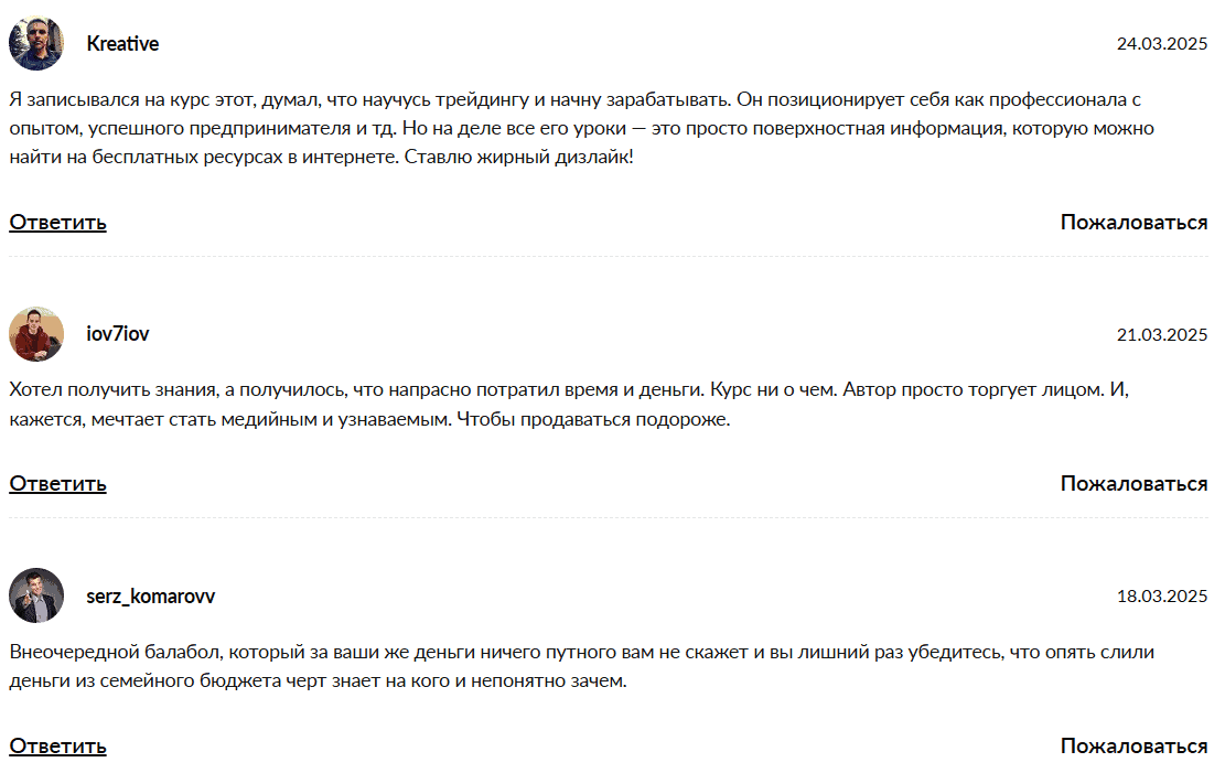 «Никита | Заработок в интернете»: отзывы, как работает схема ложных инвестиций