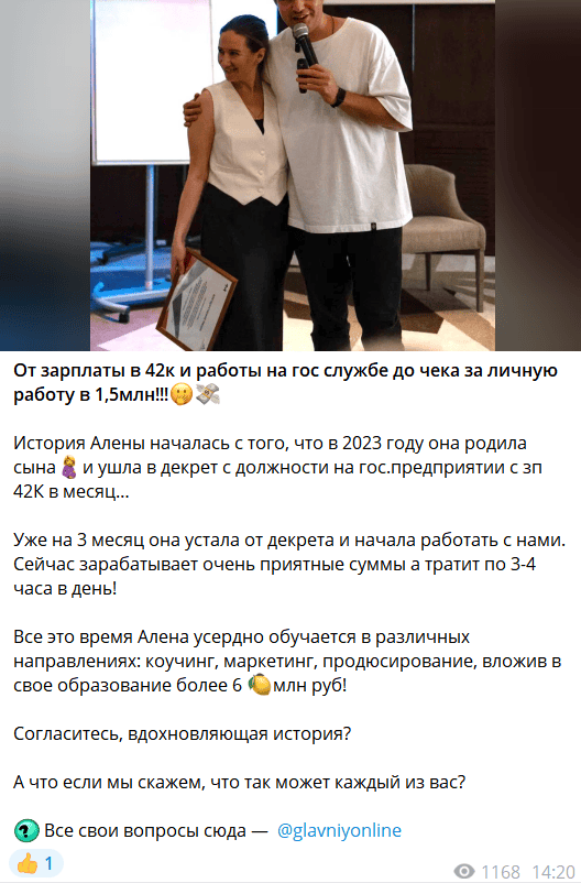 «Никита | Заработок в интернете»: отзывы, как работает схема ложных инвестиций