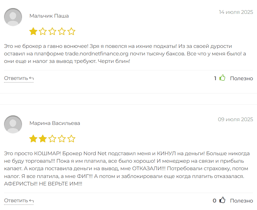 NordNet — псевдоброкер с признаками финансового мошенничества