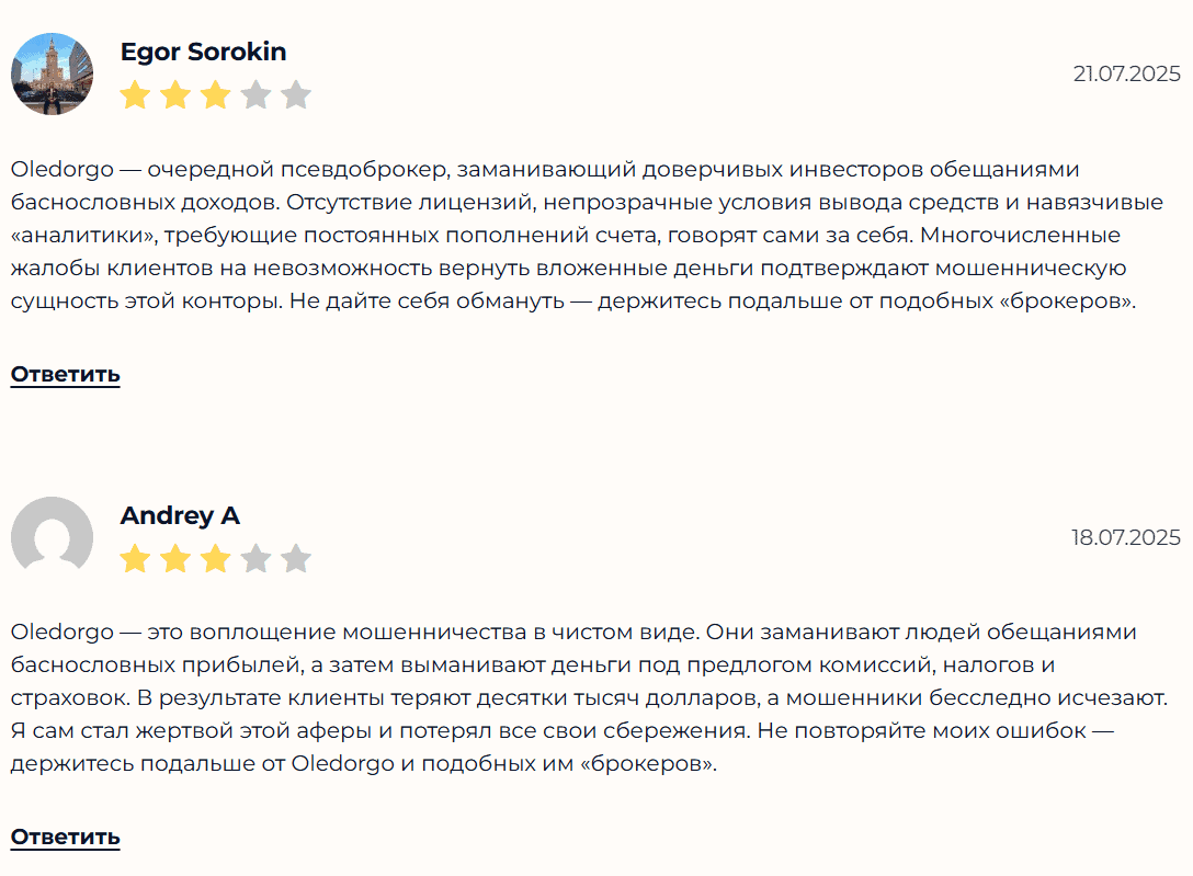 Разоблачение и отзывы брокера Oledorgo: фиктивные лицензии, несуществующая поддержка и признаки мошенничества