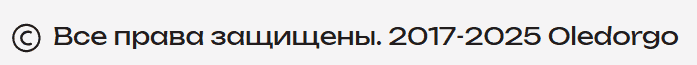 Разоблачение и отзывы брокера Oledorgo: фиктивные лицензии, несуществующая поддержка и признаки мошенничества