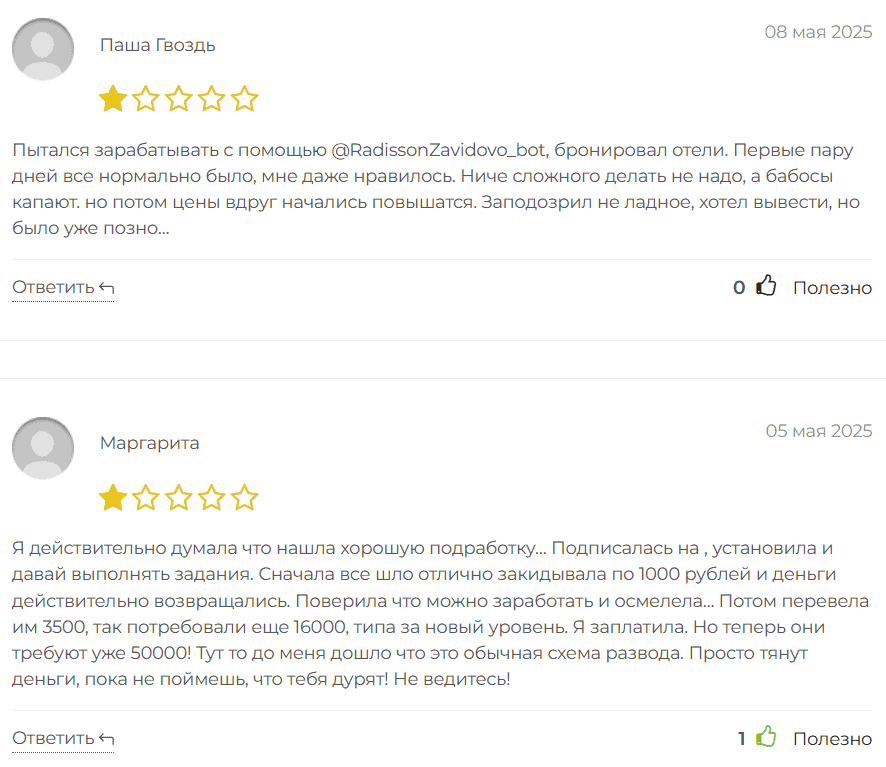 Radisson Zavидово отзывы — роскошный курорт или подделка под известный бренд?