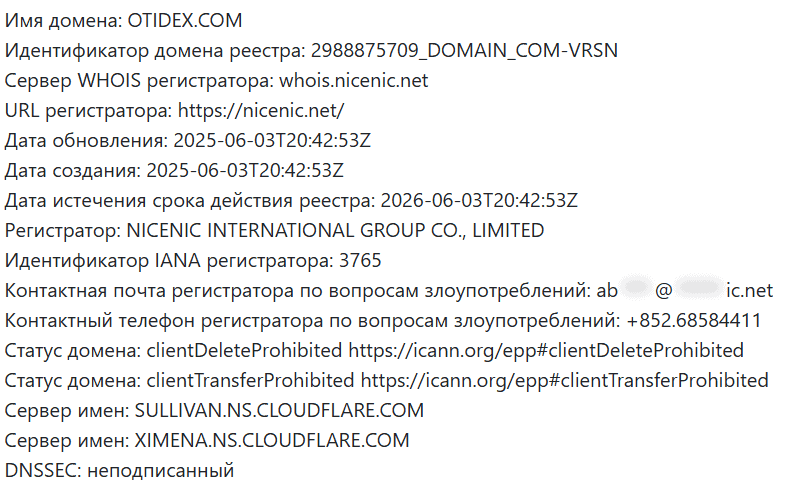 OTIDEX — отзывы и разоблачение: громкий обман под видом криптобиржи