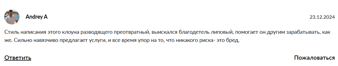 P2P Арбитраж отзывы — мошенники или честный заработок?