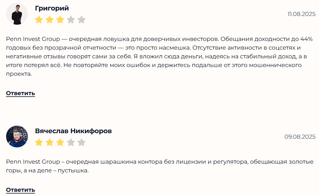 PennInvest — отзывы, брокер-мошенник с поддельной регистрацией в США и ложными обещаниями дохода?