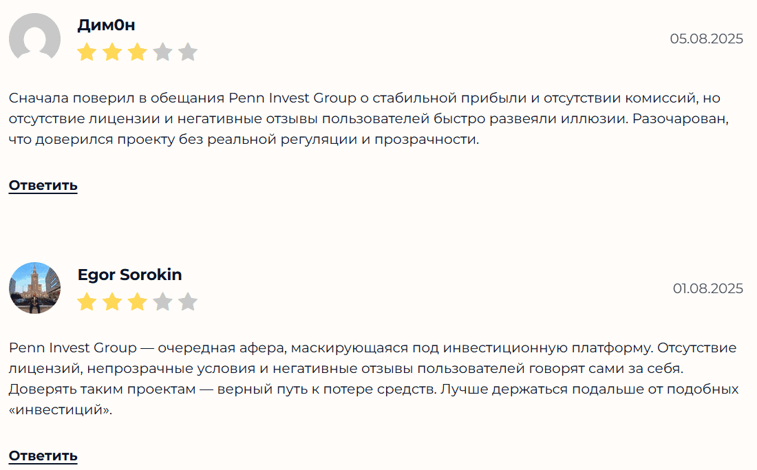 PennInvest — отзывы, брокер-мошенник с поддельной регистрацией в США и ложными обещаниями дохода?