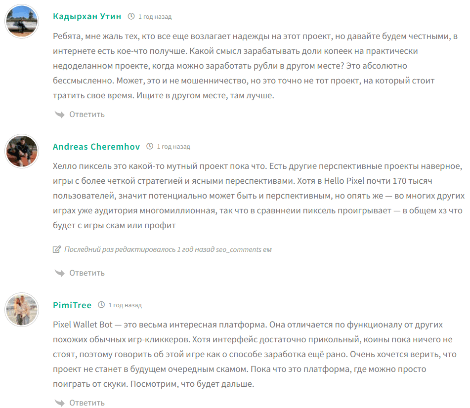 Pixel Wallet отзывы: как «игровой криптокошелёк» выманивает пользователей обещаниями наград