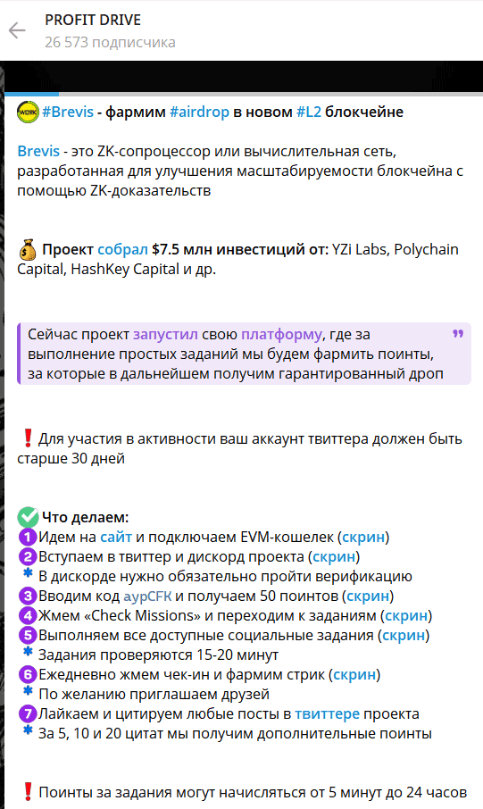 PROFIT DRIVE — реальные отзывы пользователей и правда о канале