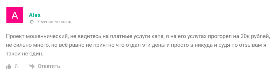 Прогнозы на спорт от Мурика — отзывы и разоблачение каппера, бонусов и мифов о «25 годах опыта»