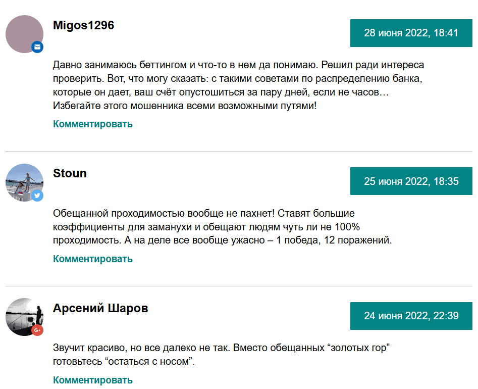 Raidbet: отзывы и обзор Telegram-проекта с VIP-ставками и обещаниями прибыли