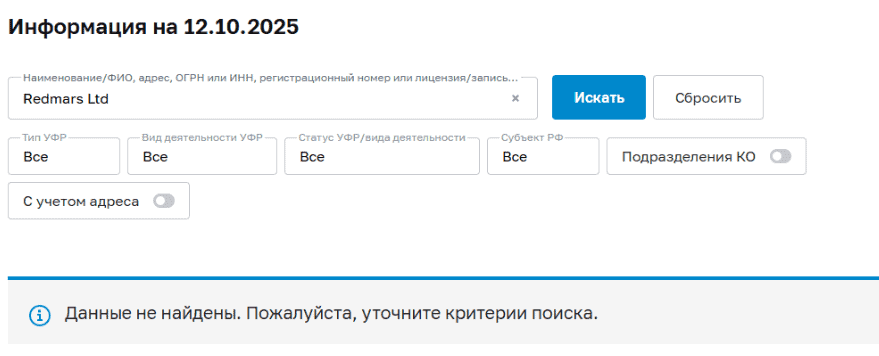 Redmars Ltd — разоблачение псевдоброкера, скрывающегося под видом легальной компании