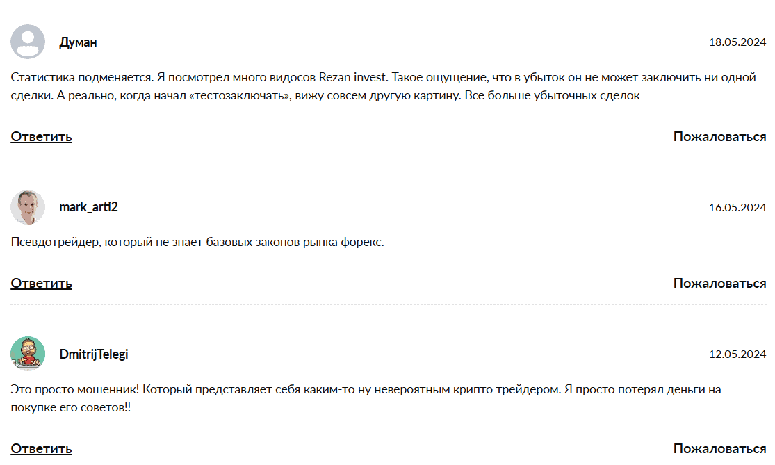 Rezan Invest отзывы — успешный инвестор или очередной финансовый инфо-развод?