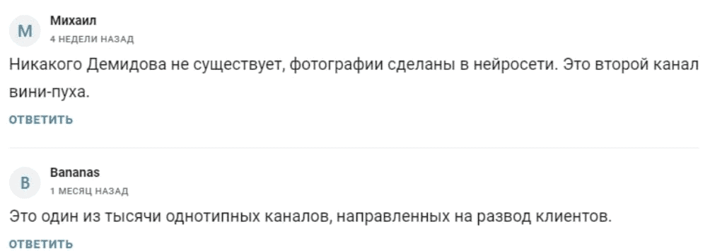 Robinhood отзывы: как Telegram-«аналитик» продаёт воздух под видом инвестиций